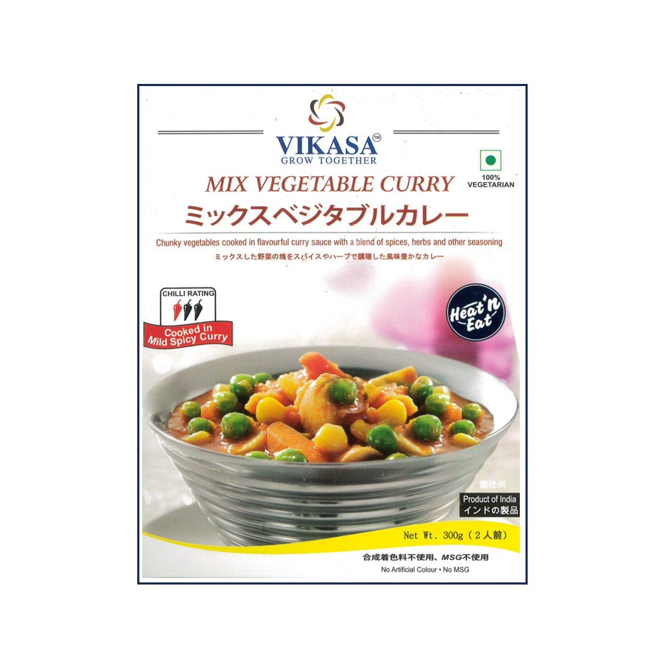 ミックスベジタブルカレー