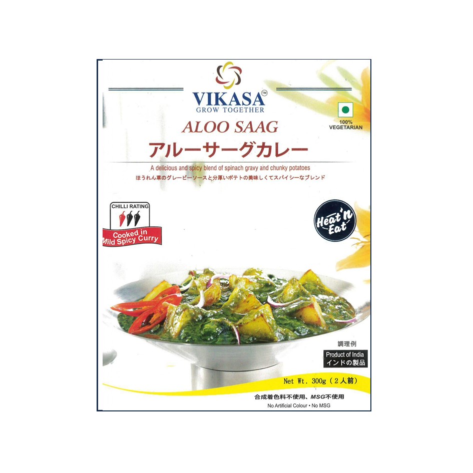 アルーサーグカレー